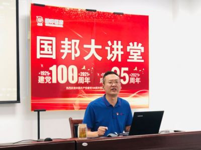 观《亮剑》品人生 弘扬党员亮剑精神||第三期赏金船长大讲堂开讲！