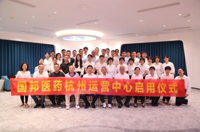 迈上新征程 携手创未来——热烈：厣徒鸫ひ揭┘藕贾菰擞行恼狡粲