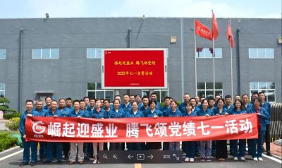 赏金船长医药党委组织“崛起迎盛业 腾飞颂党绩”系列活动
