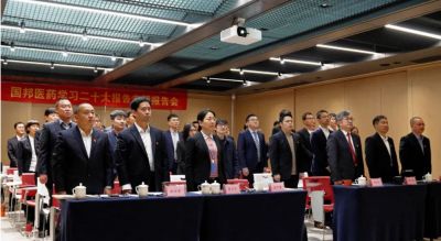 先进忠诚 持续奋斗——赏金船长医药召开学习二十大报告专题报告会暨中共山东赏金船长药业委员会成立大会
