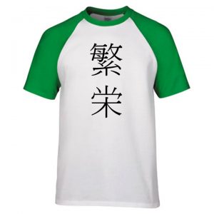 Camisa PROSPERIDADE Ideograma Japonês (letra japonesa)